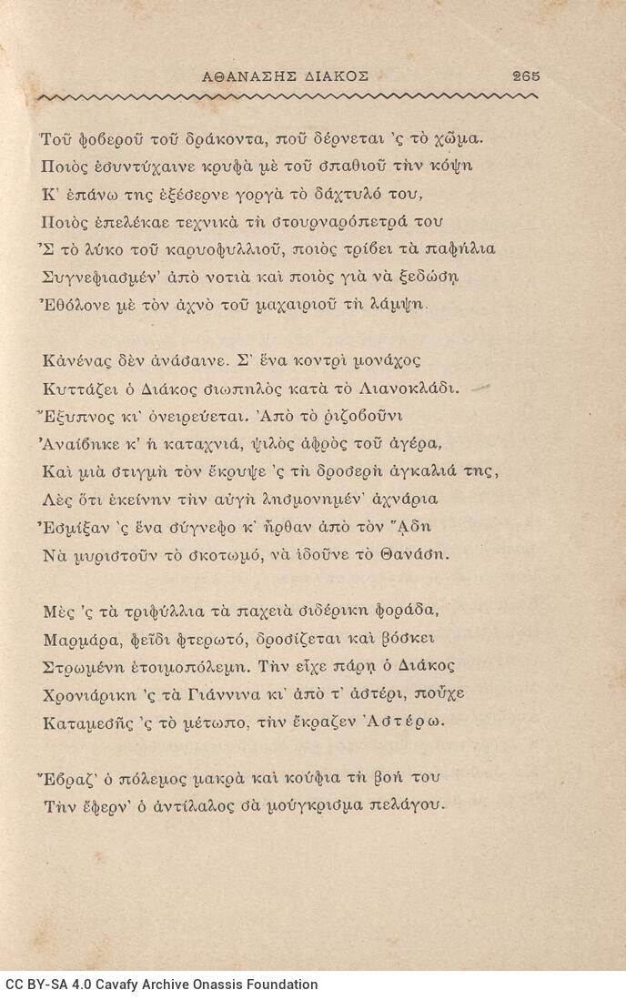 19 x 12,5 εκ. 6 σ. χ.α. + 542 σ. + 4 σ. χ.α., όπου στο φ. 1 κτητορική σφραγίδα CPC στο r